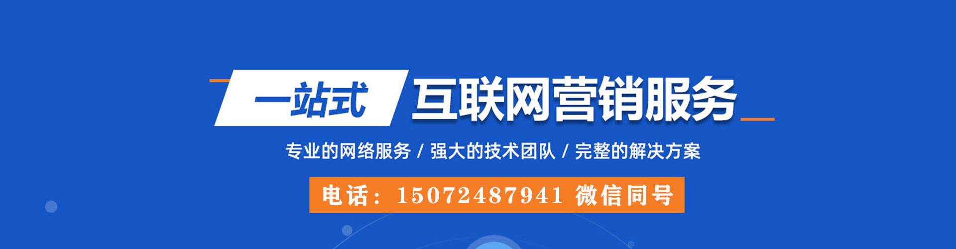 来凤百度运营推广